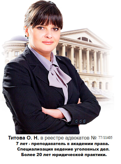 Адвокат по 159 Дедовск